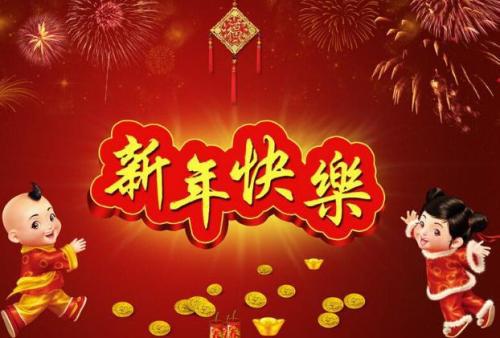 新年给老板的祝福语