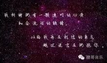 夜空中最亮的星 关于家乡的作文600字