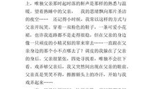 八年级借景抒情的作文800字