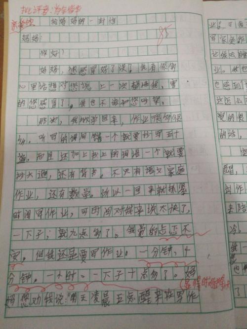 给爸爸的一封信 优秀书信作文400字