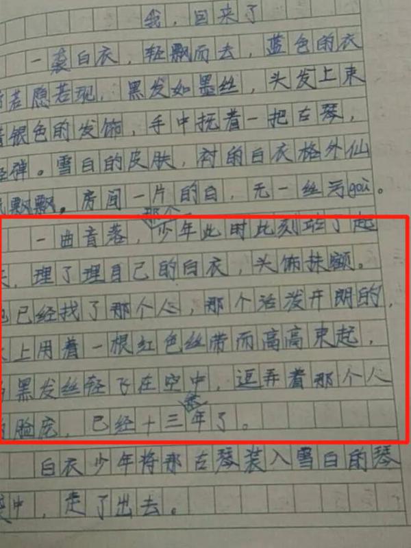 网曝老师布置小学生作文嗑肖战王一博cp,饭圈文化不该进校园! 6