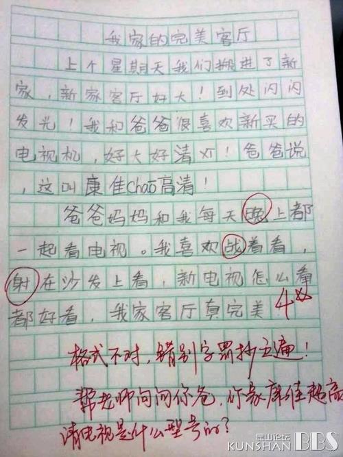 草，你笑了 优秀写事作文800字