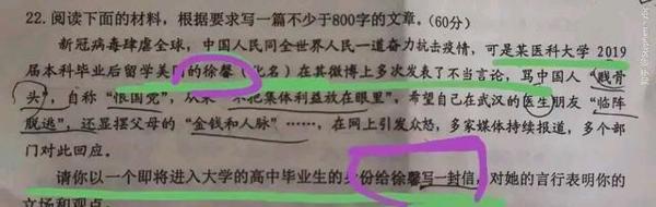 热点:“徐可馨事件”成为这个地方高考作文的素材,你怎么看? 4