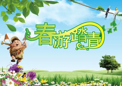 春之美 春游踏青作文400字