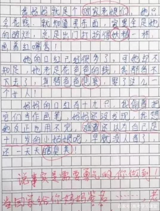 小学生“奇葩”作文走红,老师笑到手抖:你敢拿回家让家长签名吗? 1