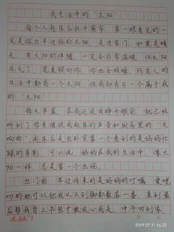 暑假过半，评了快一千篇作文，他给中学生12条写作文的建议 4
