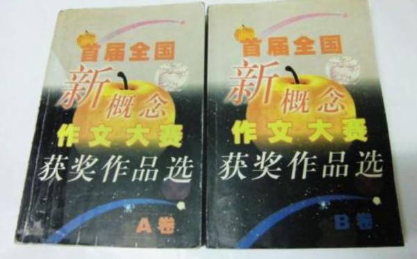 中年新概念作文大赛：名利阴影 6