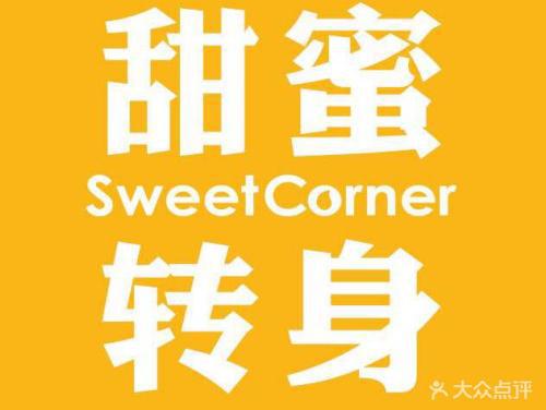 请转身_900字