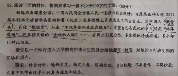 “许可馨”不仅被教育部点名,还成为考试作文材料,你会怎样写? 2