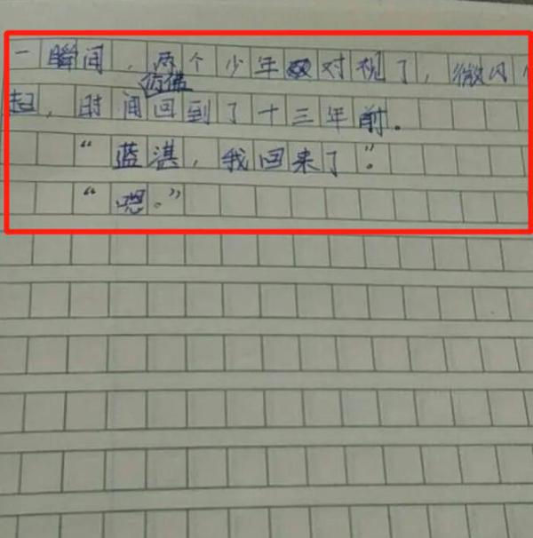 网曝老师布置小学生作文嗑肖战王一博cp,饭圈文化不该进校园! 7