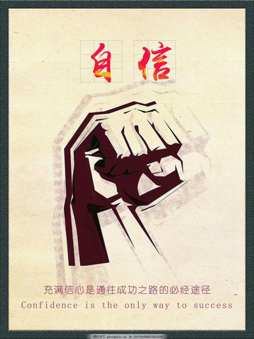 我渴望得到自信_800字