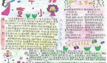 孩子童年小山村 记忆里的童年作文800字