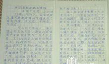 空位 初中写事作文700字