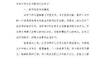 2020年二年级下学期班主任工作总结