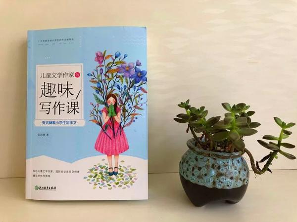 别怕作文！读了这套书，从作文困难户到“妙笔生花” 21