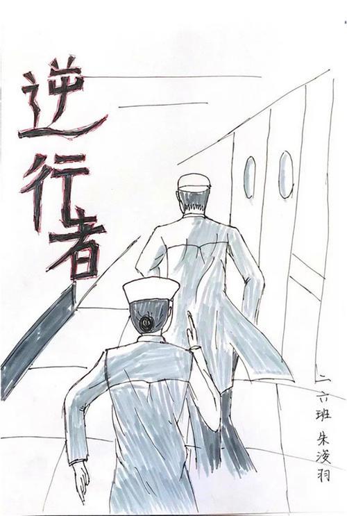 坚守 疫情中的逆行者作文700字