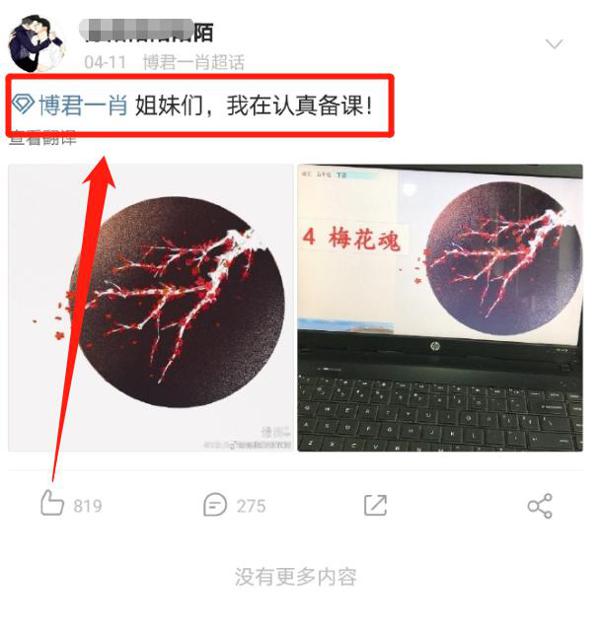 网曝老师布置小学生作文嗑肖战王一博cp,饭圈文化不该进校园! 9