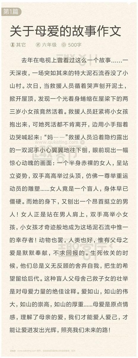 我心中的太阳 父爱作文450字