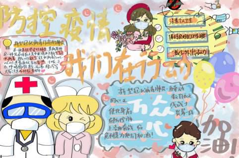 守望 万众一心战疫情作文900字