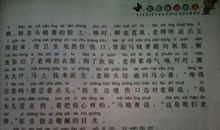 [8月优秀征文小学组]这才是真正的爱国_2000字