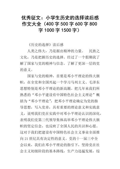 [8月优秀征文中学组]这才是真正的潇洒_1500字