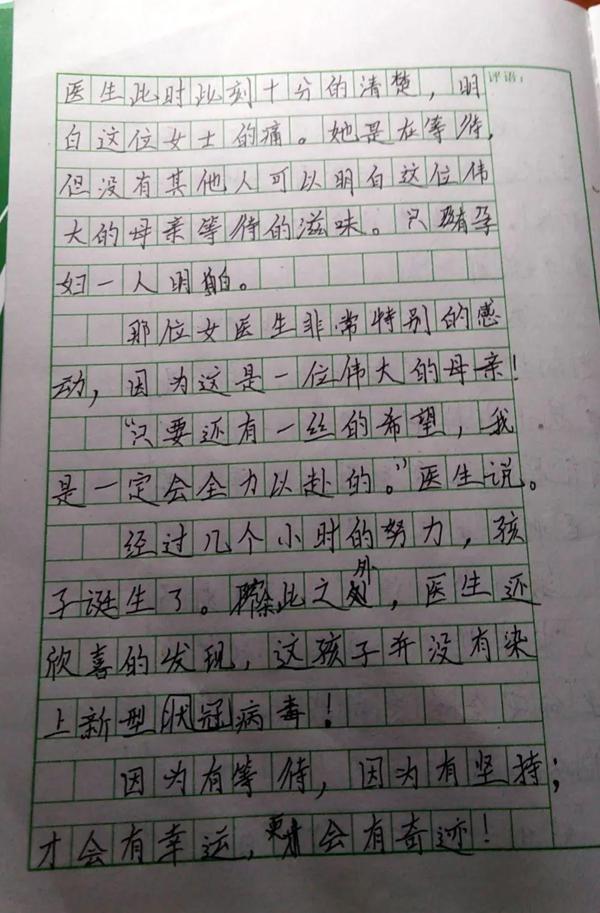 作文赏析丨等待的滋味 30