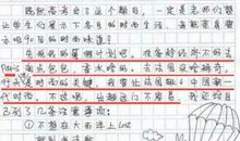 2018高考作文题目预测及范文：教书育人也应有“新招”