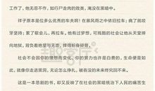 [2013暑期征文]读《骆驼祥子》有感_800字