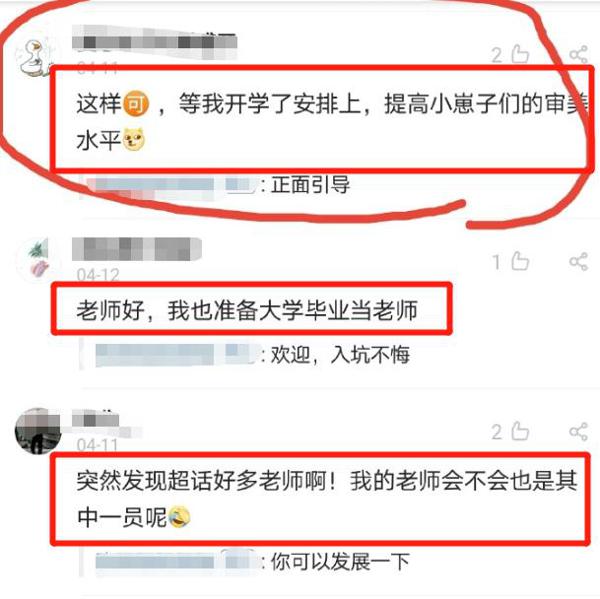 网曝老师布置小学生作文嗑肖战王一博cp,饭圈文化不该进校园! 10