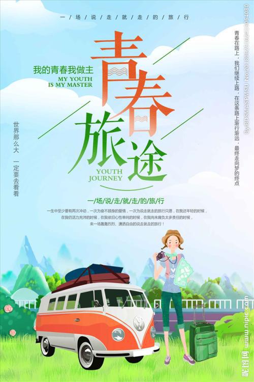 [初一叙事]指尖页间的青春旅途_1200字