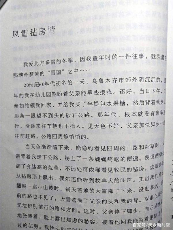 「王钰」刘应尧《子夜心语》读后感 4