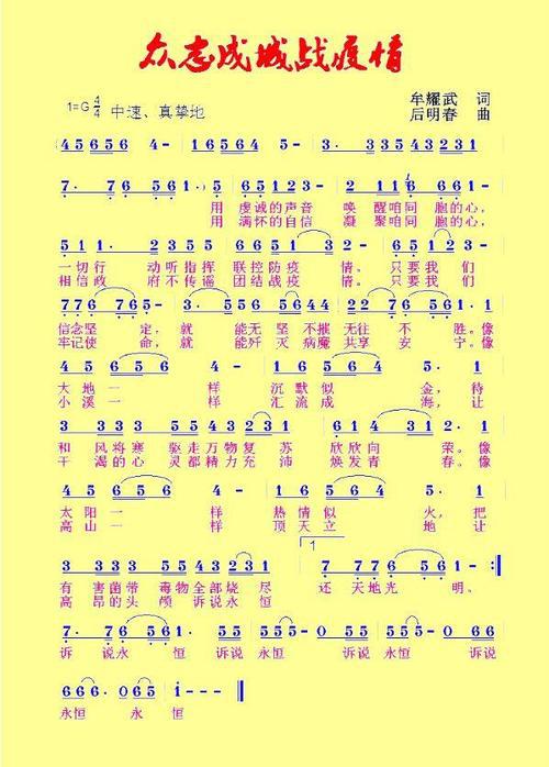 追光 众志成城战疫情作文800字