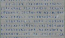 故天终将降大任于斯人也 《名人传》读后感1000字