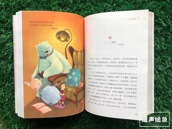 别怕作文！读了这套书，从作文困难户到“妙笔生花” 19