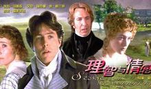 《理智与情感》读后感：女同胞们婚前必读