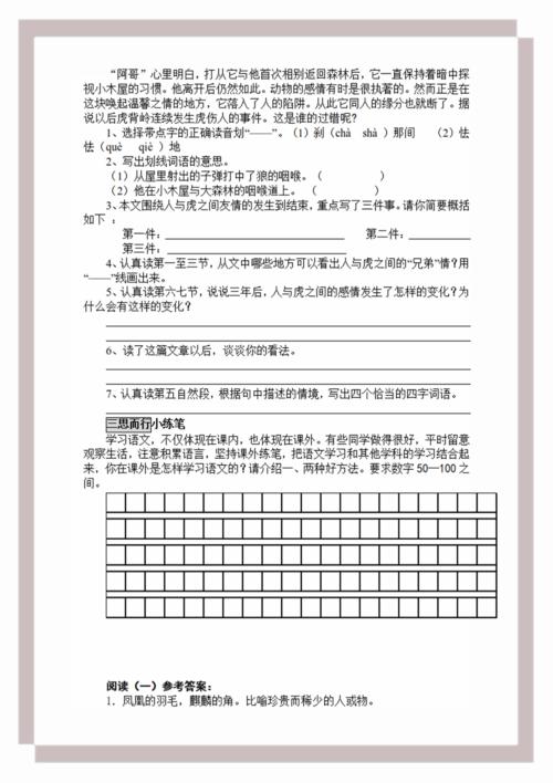 座位与成绩-小学议论文700字