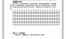 座位与成绩-小学议论文700字