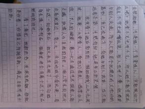 初一读后感：假如给我三天光明有感_800字