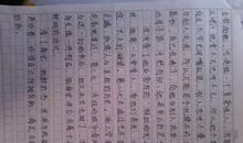 初一读后感：假如给我三天光明有感_800字