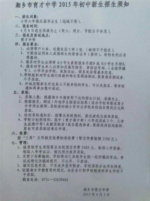 小升初语文知识积累：字词句段3