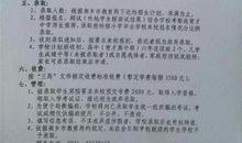 小升初语文知识积累：字词句段3