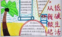 如何低碳生活 关于环保的作文300字