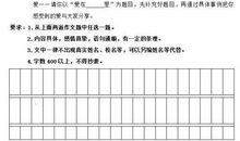 小升初语文知识积累：字词句段2