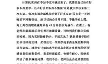 2020公司培训学习总结范文