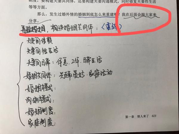 原创 《婚外情治理》读后感：糟糕的婚姻原来是可以提前预防的 2