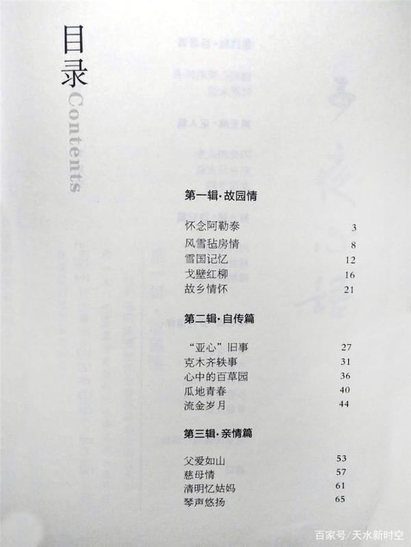 「王钰」刘应尧《子夜心语》读后感 3