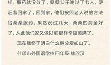 [2013暑期征文]《草房子》读后感_650字