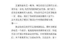 [2013暑期征文]读《童年》有感_600字