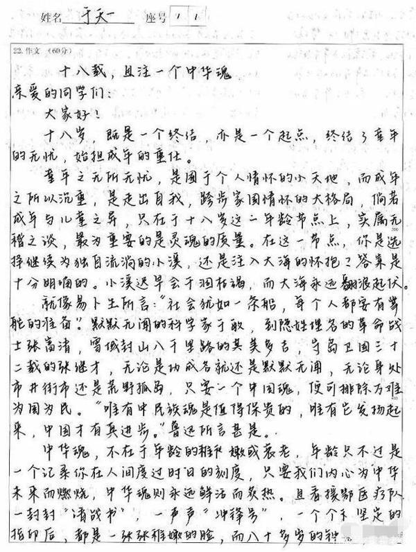 2020高考作文素材积累:以青春之名,续写时代华章 3