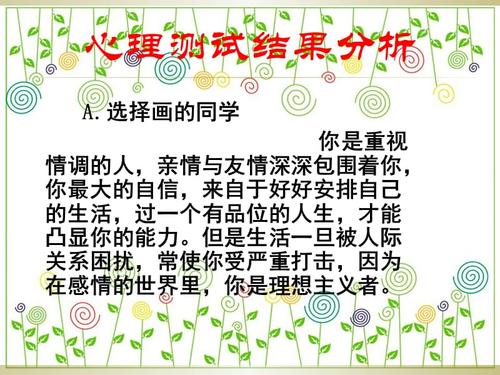 五年级读后感：相信自己_550字